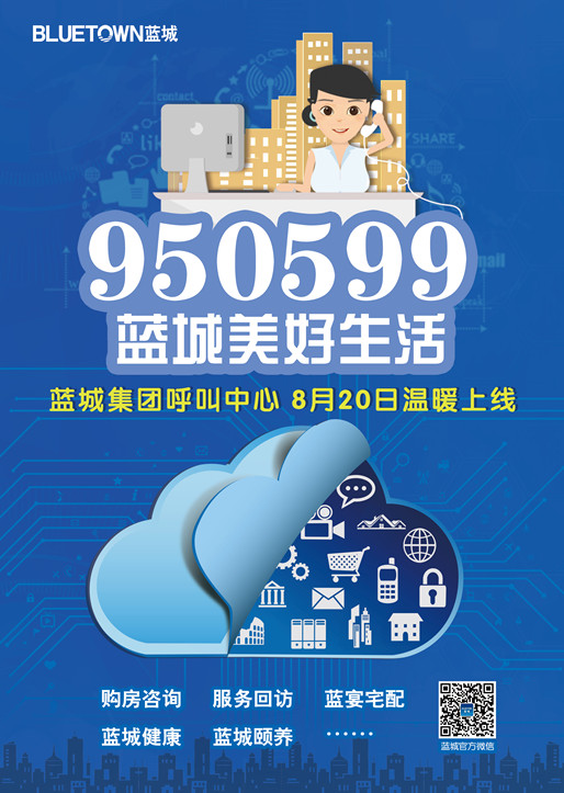 950599呼叫中心（最終版）.jpg